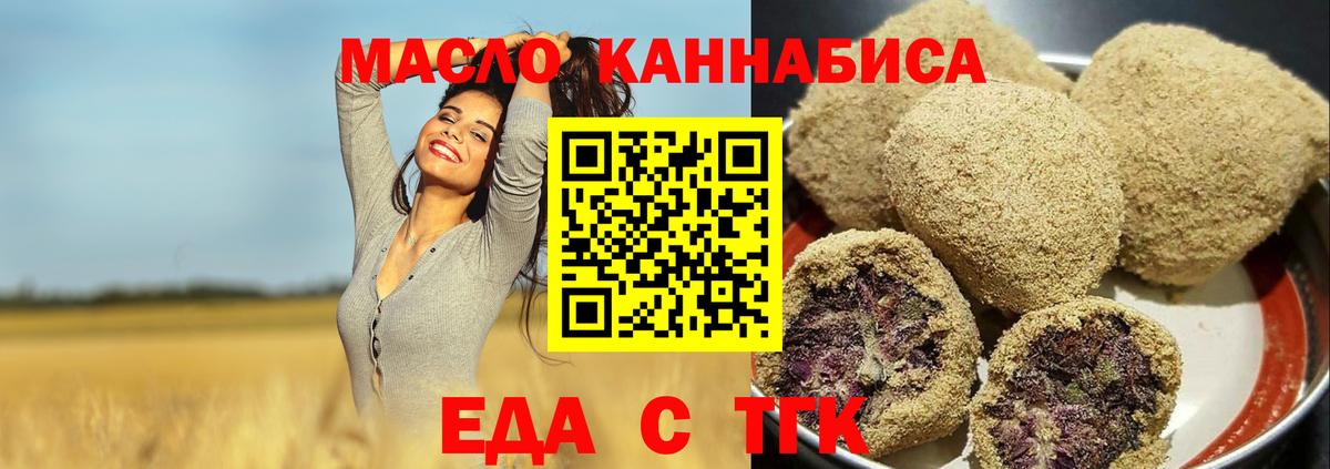 Котлас  Canna-Cookies конопля  Вход с VPN 