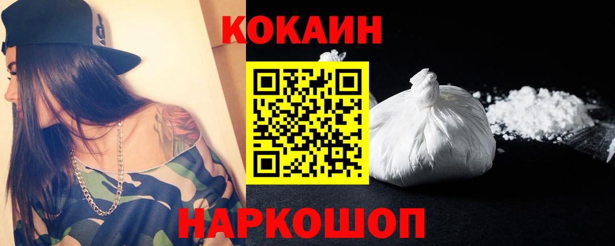 Cocaine Эквадор Котлас