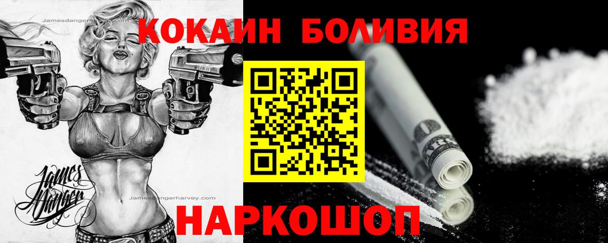 Котлас  Кокаин Колумбийский  Вход с VPN  Cocaine  COCAIN FishScale 