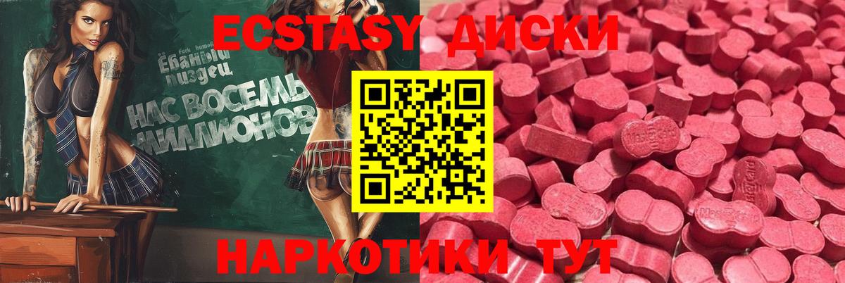 Ecstasy DUBAI Котлас