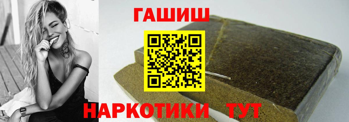 Котлас  ГАШ  Вход с VPN  ГАШИШ индика сатива 