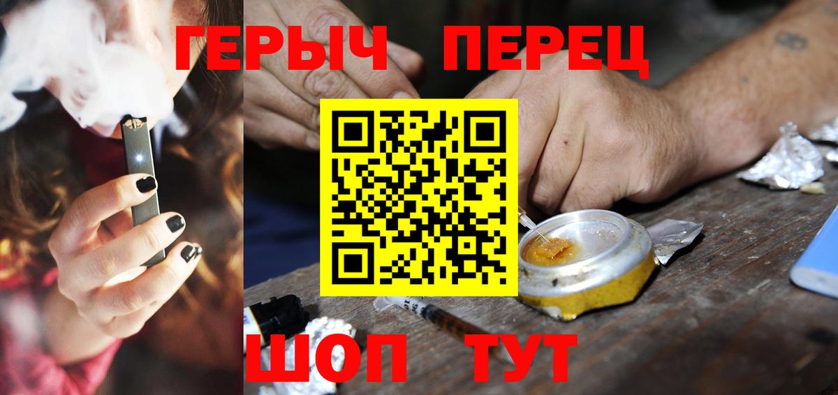 Котлас  ГЕРОИН гречка  Вход с VPN 