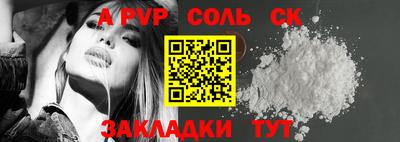 ALPHA PVP Краснознаменск