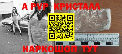 ALPHA PVP Краснознаменск