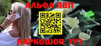 ALPHA PVP Краснознаменск
