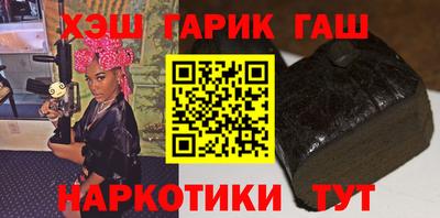 синтетический гашиш Краснодар