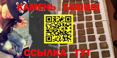синтетический гашиш Краснодар