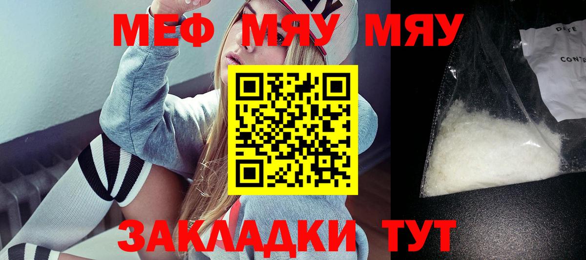 Мефедрон mephedrone  Меф кристаллы  МЕФ  МЕФ  Котлас  Вход с VPN 