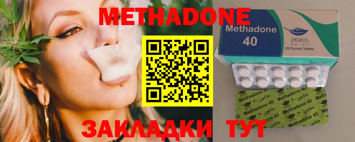 Котлас  Метадон белоснежный  Вход с VPN  Метадон кристалл 