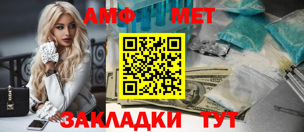 Котлас  МЕТАМФЕТАМИН витя  Вход с VPN 