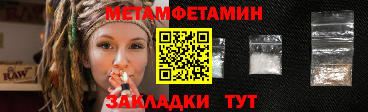 Метамфетамин Methamphetamine Котлас