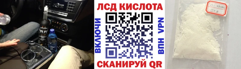 мега   площадка как зайти  Марки NBOMe 1500мкг  где купить наркотик  Котлас 