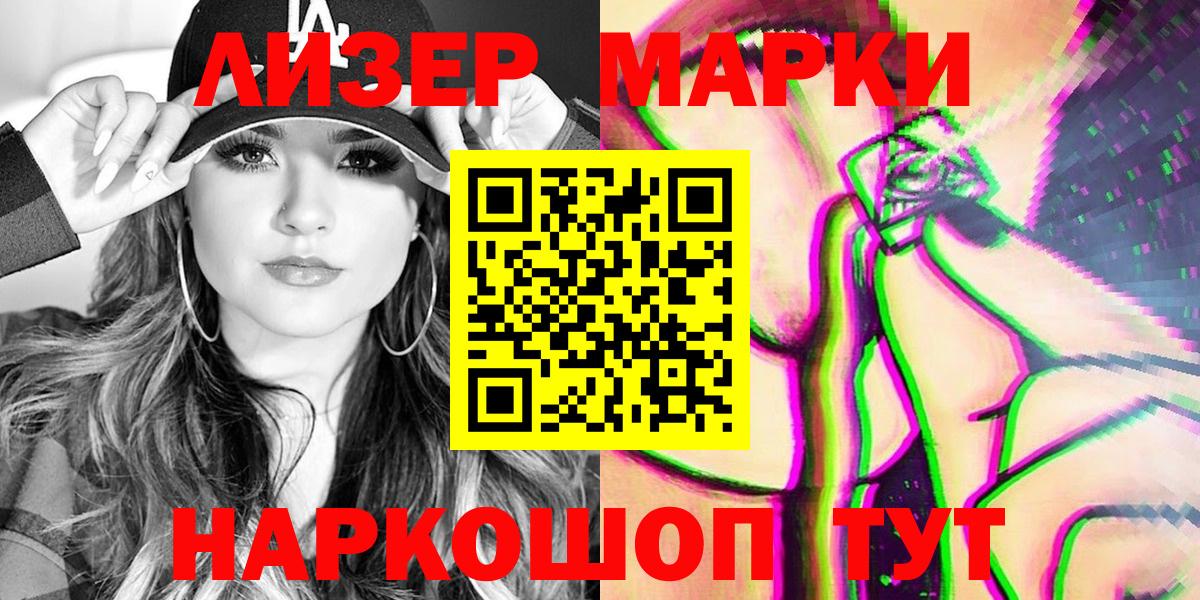 Марки NBOMe 1,5мг  Вход с VPN  Котлас 