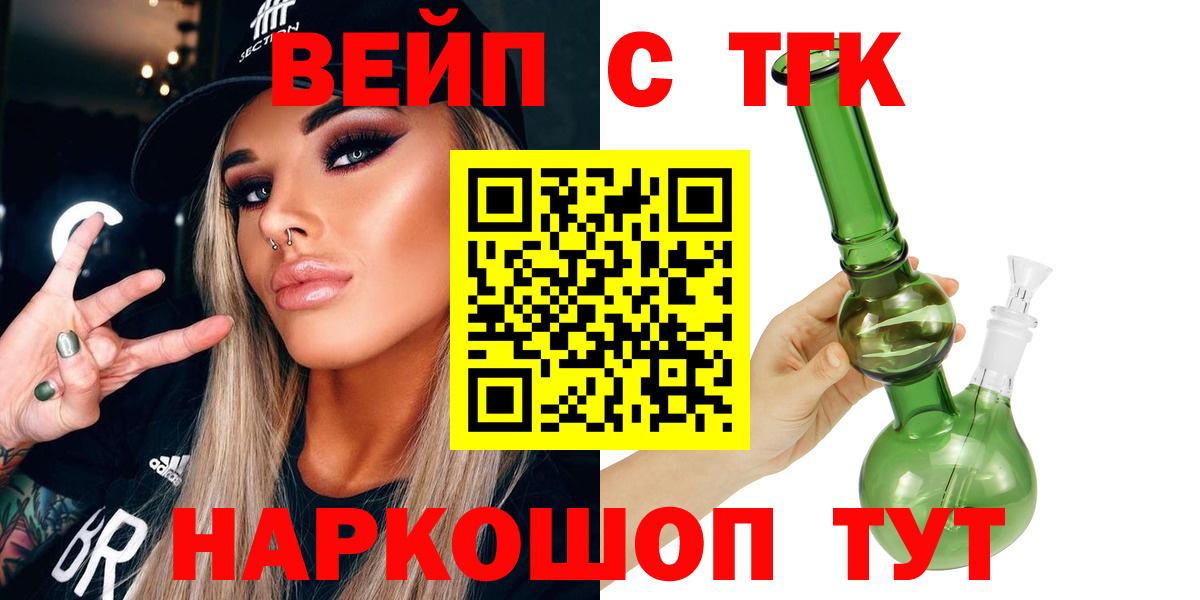Дистиллят ТГК концентрат  Вход с VPN  Котлас  наркошоп  Дистиллят ТГК гашишное масло 